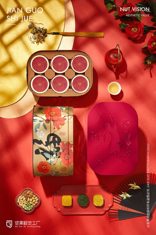 十月初五年货礼盒 食品 坚果视觉工厂