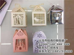 喜糖盒 义乌瓯南印刷包装厂质量优 义乌喜糖盒厂