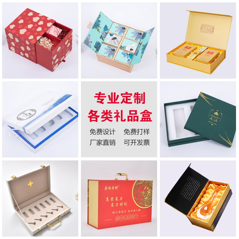 精品礼品盒定制包装盒设计产品盒小批量定做高端礼盒订制印刷logo